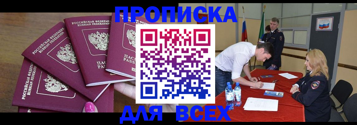 прописка иностранных граждан в Чехове