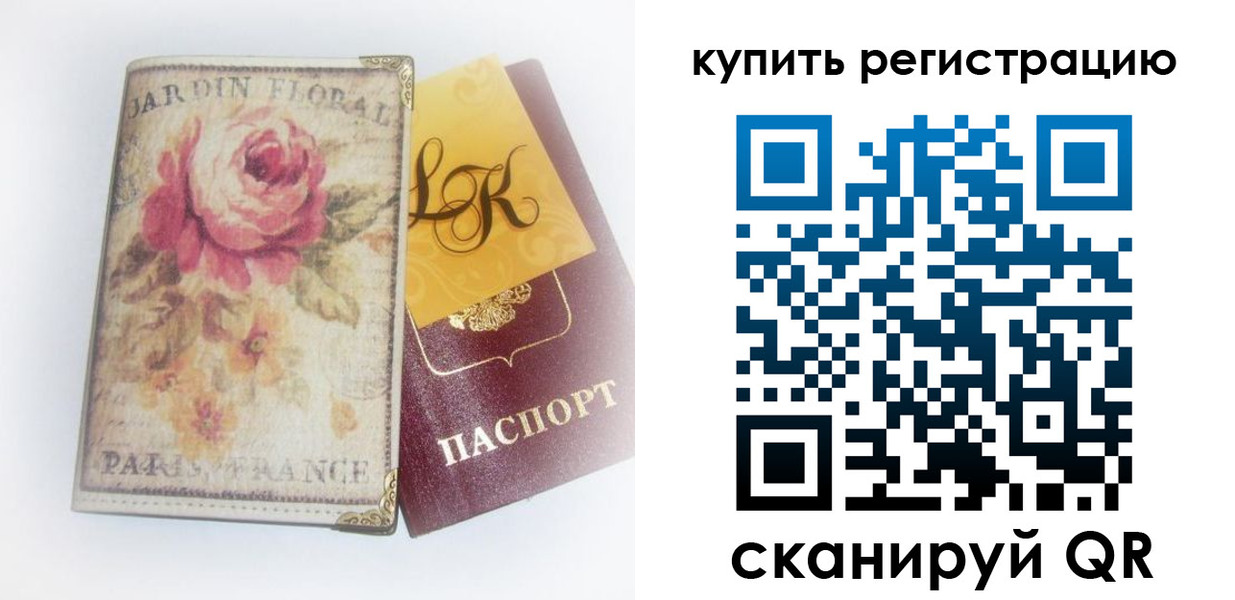 временная регистрация 2025 в Чехове