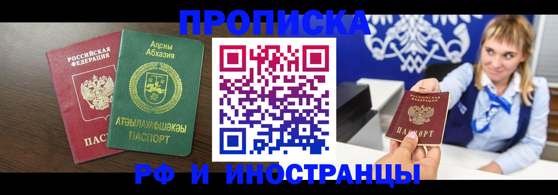 временная регистрация гарантия в Чехове