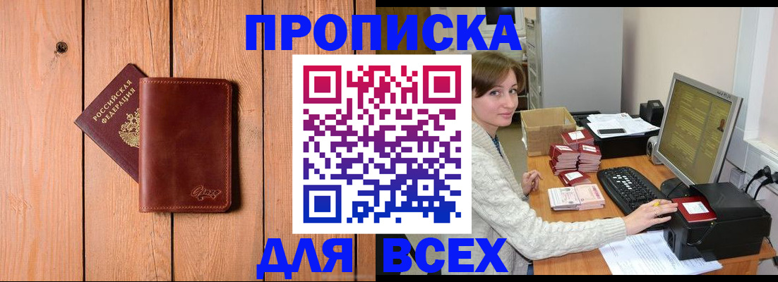 пропишу в квартире в Чехове