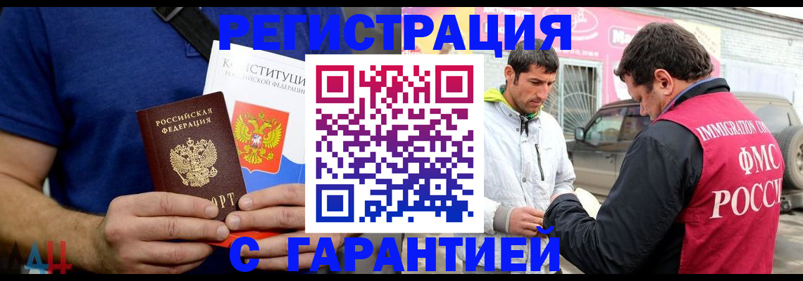 прописка в квартире в Чехове